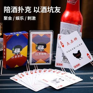 Cartas de póquer para juegos de bebidas, tamaño de viaje portátil, impermeables y gruesas, para entretenimiento con ajedrez y cartas - Product Image 5