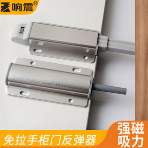Dispositivo de rebote para puerta de armario, de aleación de aluminio, con botón magnético de apertura automática para armario de cocina - Product Image 3