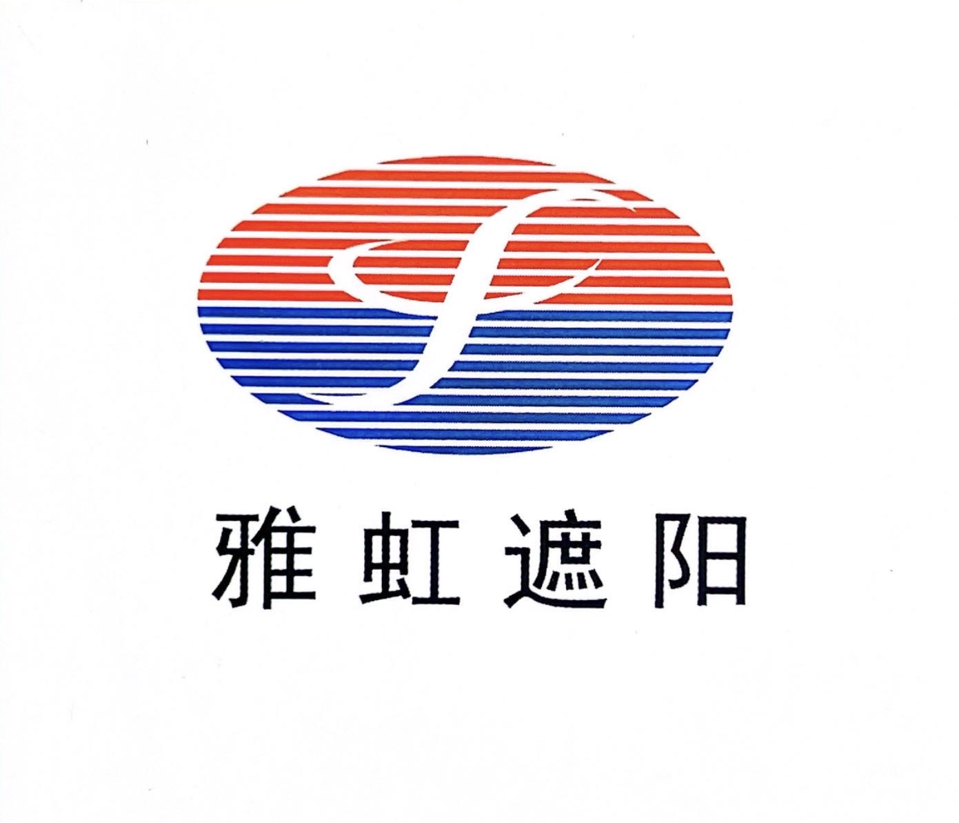Shenzhen Yahong Sunshade Products Technology Co., Ltd. logo