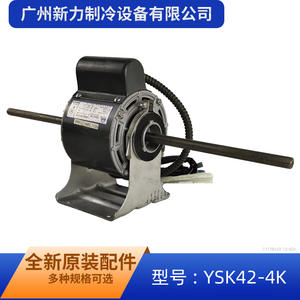 Ysk42 4K Single Phase Asynchronous <b>Motor</b> 42Mm Frame 1500 Rpm Totally Enclosed Housing Mount For Air Conditioner <b>Fan</b> Coil Units - Product Image 3