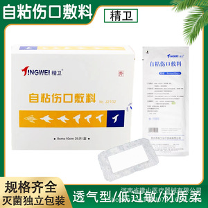 Self Adhesive Wound Dressing 9x15cm Non Woven Medical Sterile Disposable For Postoperative Care - Product Image 5