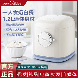 Mini cuiseur à riz Midea 3L multifonctionnel électrique pour 1-2 personnes, forme cylindrique blanche - Product Image 4