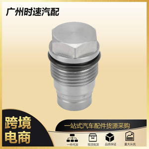Soupape de surpression Common Rail 1110010015 en acier inoxydable pour soupapes d'injection diesel Chrysler Kia - Product Image 5