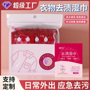 Lingettes détachantes Suxiang pour vêtements, nettoyage jetable portable avec extrait de lavande, 1 pièce - Product Image 5