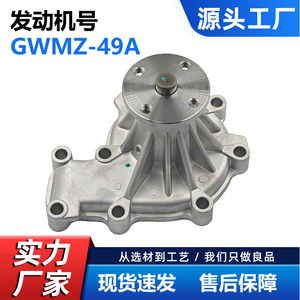 Bomba de Agua Cw Gwmz-49A 8ala15100 8ala15100a para Camioneta Mazda, Pieza de Repuesto - Product Image 5