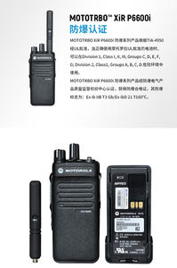 วิทยุสื่อสารเคลื่อนที่ดิจิตอล P6600I ป้องกันการระเบิด รองรับ VHF/UHF ระดับการกันน้ำ IPX-8 ระยะ<span class=keywords><strong>การ</strong></span><span class=keywords><strong>สื่อสาร</strong></span> 0-10 กม. - Product Image 5