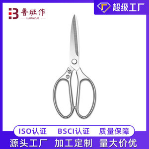 Kapusi <b>Kitchen</b> <b>Scissors</b> 13cm SK-5 Blade Stainless Steel For Bone Cutting Household Use - Product Image 4