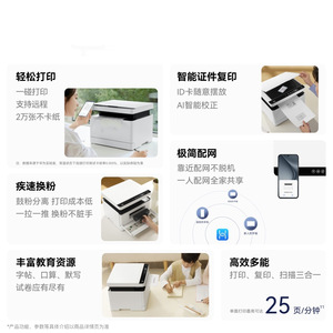 <b>All</b> <b>In</b> <b>One</b> <b>Laser</b> <b>Printer</b> Monochrome Wireless Bluetooth Home Office Use - Product Image 4
