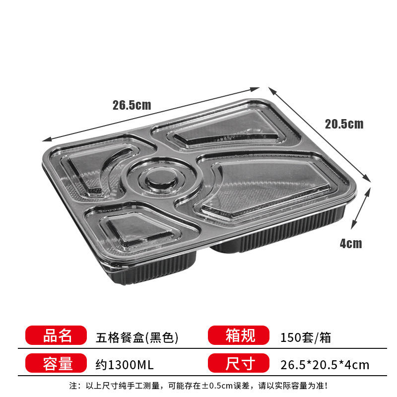 5-compartment lunch box  [150 sets/box]