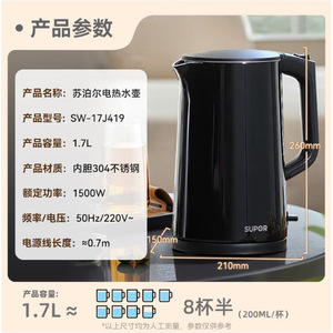 กาต้มน้ำไฟฟ้าซูปอร์ 1.7 ลิตร สแตนเลสสตีล ปิดอัตโนมัติ ป้องกันการต้มแห้งแบบไร้สาย - Product Image 5