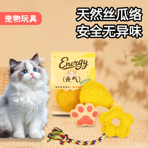 ของเล่นเคี้ยวสำหรับสัตว์เลี้ยง ชุดฟองน้ำใยบวบ รูปอุ้งเท้าแมว ขาไก่ ดอกไม้ ทำความสะอาดฟัน ช่วยให้แมวเพลินเล่นเอง - Product Image 4