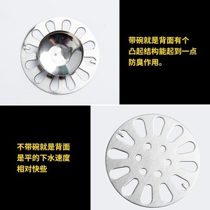 Grille de drain ronde en acier inoxydable 84 mm, anti-corrosion, pour drain de sol de salle de bain, avec options de cuve et de fond plat - Product Image 1