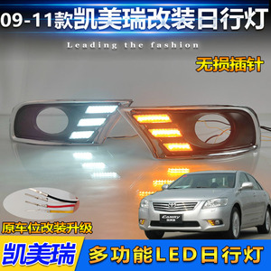ไฟวิ่งกลางวันแบบ LED พร้อมไฟเลี้ยวแบบเรียงลำดับสำหรับรถยนต์โตโยต้าแคมรี่ปี 2009-2011 - Product Image 3