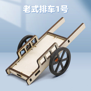 Wooden Cart <b>Model</b> <b>Kit</b> For Kids Science Education DIY Assembly Toy 4-6 Years Old Manual Operation No Battery - Product Image 5