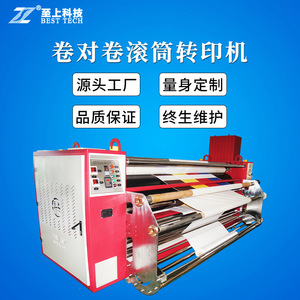 Meilleure imprimante à sublimation par transfert thermique rouleau à rouleau pour l'impression textile - Product Image 1