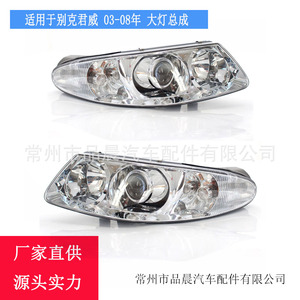 ชุดไฟหน้า Buick Regal ปี 2003-2008 โปรเจคเตอร์ซีนอน ไบซีนอน ซ้าย ขวา - Product Image 2