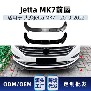 Amp-Z Front <b>Lip</b> <b>Splitter</b> Spoiler Kit For Volkswagen Sagitar Jetta Mk7 2019-2022 Piano Black Carbon Fiber Texture Matte Finish - Product Image 4