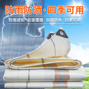 Gold And Silver Tarpaulin 220g <b>Waterproof</b> <b>Sunscreen</b> Outdoor Freight Truck Cover - Product Image 4