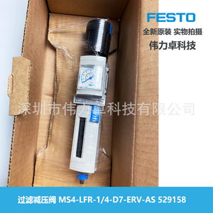 Vanne de réduction de pression avec manomètre 24V pour systèmes d'air, modèle Ms4 Lfr 1 4 D7 Erv As, fabriquée en Allemagne - Product Image 2