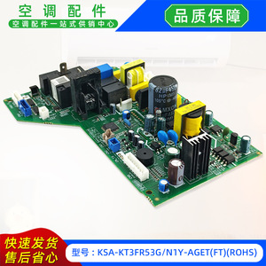 KSA-KT3FR53G N1Y AGET เครื่องปรับอากาศบอร์ดควบคุมหลักบอร์ดคอมพิวเตอร์หน่วยในร่ม 17122000058458 - Product Image 3