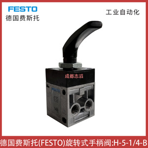 วาล์วแบบมือหมุน Festo รุ่น H-5-1/4-B สำหรับระบบอัตโนมัติทางอุตสาหกรรม - Product Image 5