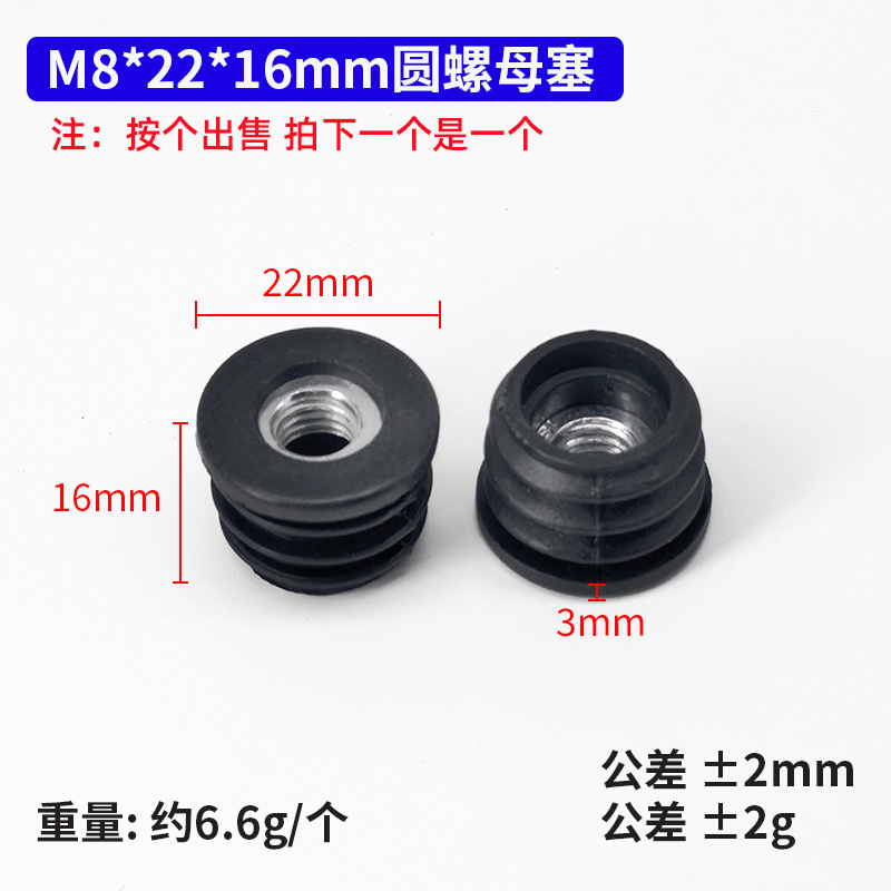 Tapón de tuerca redonda m8*22