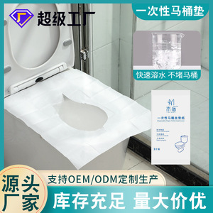 Couvre-siège de toilette jetable en papier Mu Dun, 1 pièce emballée individuellement, protection hygiénique - Product Image 5