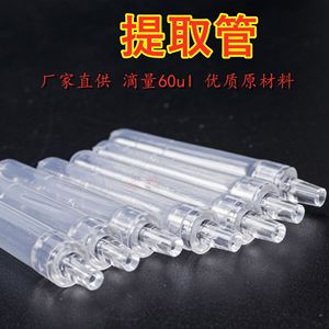 Taixing Qiujing 60ul <b>Plastic</b> Extraction <b>Tubes</b> No Cap Premium Grade For Nucleic Acid Antigen Virus Sampling - Product Image 2