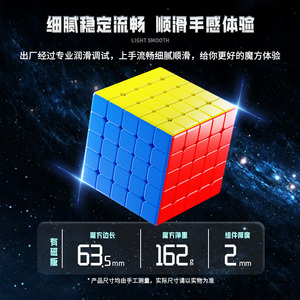 Cubo de Velocidad <span class=keywords><strong>Sengso</strong></span> Mosheng 5X5, Cubo Mágico Educativo, Juguete de Regalo - Product Image 4