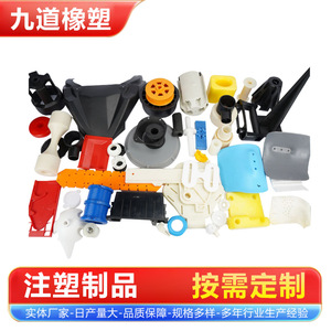 Jiudao Rubber Plastic Custom <b>Abs</b> Plastic Parts Injection Molding Engineering <b>Machinery</b> Components - Product Image 2