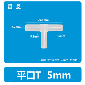 Raccord en T pour tuyau de 5 mm en PP, pour raccordement de plomberie - Product Image 4