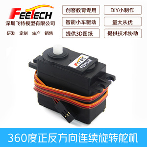 FEETECH FS5103R 360 °   Servomoteur analogique à rotation continue, moteur avant/arrière pour roues motrices de voiture RC K132 - Product Image 3
