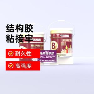 Adhésif pour structure en acier revêtu Lu Zhi ZL-T A 24kg B 12kg, qualité industrielle, anti-corrosion, renforcement de bâtiment - Product Image 5