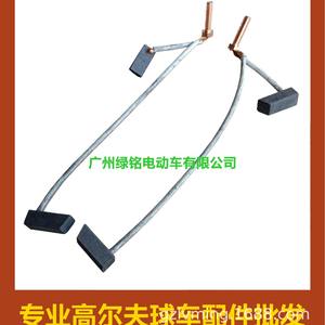 Pièces de moteurs électriques pour voiturettes de golf Club Car, balais de charbon de haute qualité (1017946 & 102251901) - Product Image 2