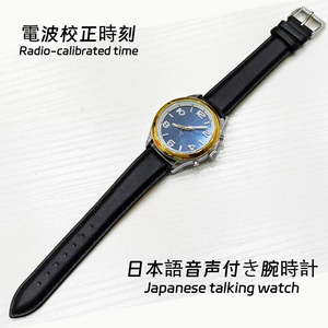 Montre parlante japonaise radiocommandée avec alarme forte pour les malvoyants, les personnes âgées ou les aveugles-Charge solaire - Product Image 3