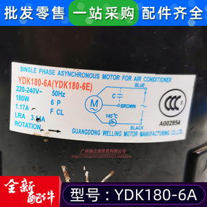 มอเตอร์แบบอะซิงโครนัสเฟสเดียว Midea รุ่น YDK180-6A 180W 220-240V สำหรับพัดลมระบายความร้อนเครื่องปรับอากาศ ใช้ในเชิงพาณิชย์ - Product Image 4