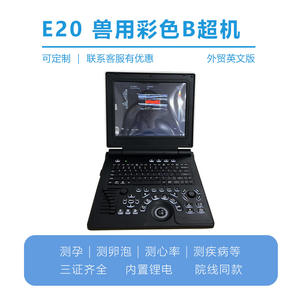 Ecógrafo Doppler Color Portátil para Uso Veterinario, Guía de Exportación en Inglés, Preciso para Animales - Product Image 5