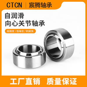 Rodamientos Esféricos Radiales Imperiales de Precisión GEG6 8 10 12 15 17 20 30C Rodamientos Esféricos Radiales Imperiales Especiales - Product Image 5