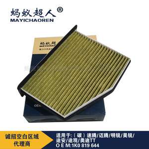 Filtre à air d'habitacle Mayichaoren 1K1819653A pour VW Magotan Passat Sagitar Tiguan, protection PM2.5 - Product Image 2