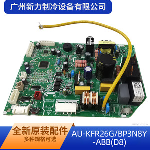 AU-KFR26G/BP3N8Y-ABB(D8) เครื่องปรับอากาศบอร์ดควบคุมภายในอาคารแผงวงจรไฟฟ้าพลาสติกทนทานใช้ในบ้าน - Product Image 5