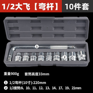 Jeu de clés à douille 10 pièces 1/2 pouces en acier au chrome vanadium à 6 points pour la réparation de voitures et de motos, usage domestique, étui à outils inclus - Product Image 3