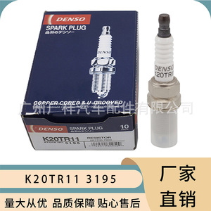 หัวเทียนเด็นโซ่ K20TR11 3195 อิริเดียม สำหรับรถยนต์โตโยต้า แคมรี่ - Product Image 5
