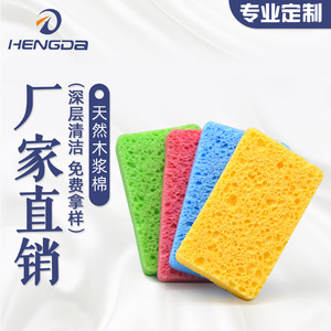 Éponge rectangulaire compressée en pulpe de bois Hengda pour la vaisselle, le nettoyage, l'absorption et le dégraissage des casseroles - Product Image 5