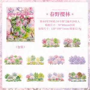 20 autocollants par paquet, série Quatre saisons de la forêt, autocollants imperméables pour agenda, fournitures pour agenda - Product Image 6