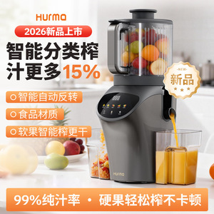 HurmO Slow Juicer 3L <b>Juice</b> Pulp Separator Household Fruit Vegetable Juicer <b>Machine</b> - Product Image 5