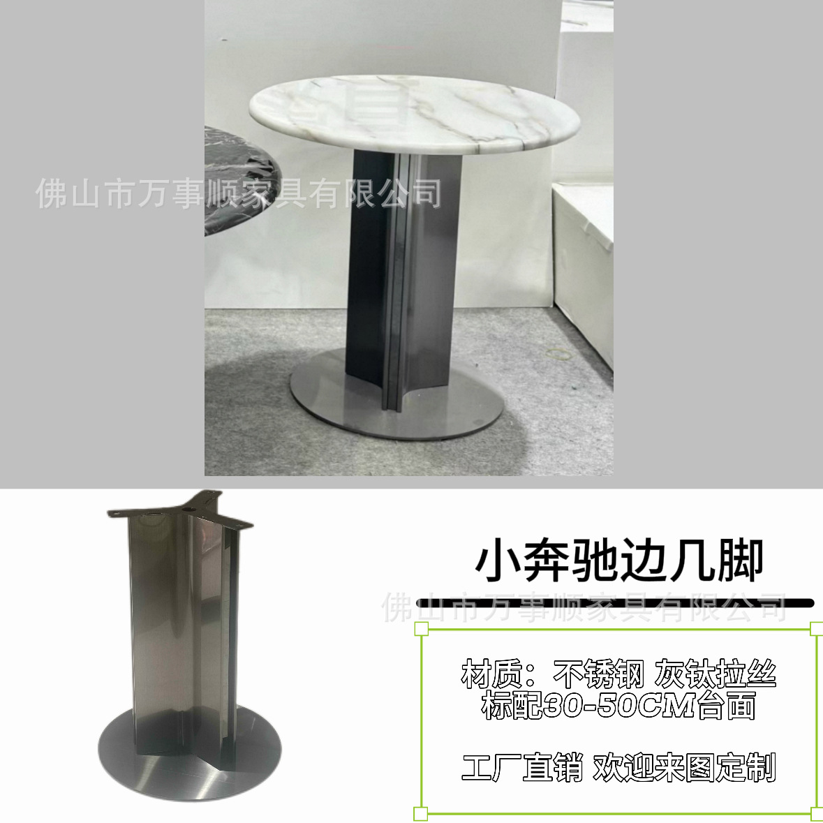 Number 14: Side table legs for a small Mercedes