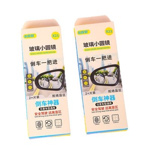 Glass Small Round <b>Mirror</b> 2Pcs Universal Blind Spot Rearview <b>Mirror</b> For <b>Car</b> Reversing Safety Wide Angle View - Product Image 5