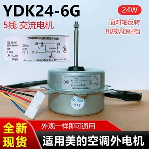 Motor Asíncrono YDK24-6G 220-240V 50Hz 24W 6 Polos Monofásico para Ventilador de Aire Acondicionado - Product Image 5