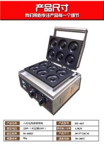 6/9 /12 pezzi macchina per Snack da strada multifunzione all'aperto in Thailandia macchina per ciambelle/cialde/cialde - Product Image 3