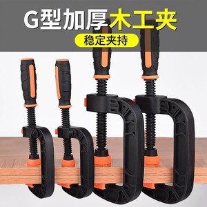 Pince de serrage Niu Xiang G 2 pouces, outil de serrage réglable en nylon pour la menuiserie - Product Image 2